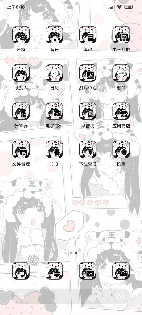虎头帽女孩 screenshot