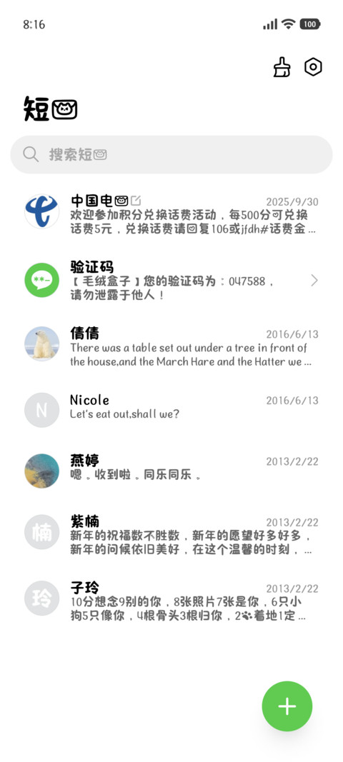 暗恋日记的可爱体 screenshot