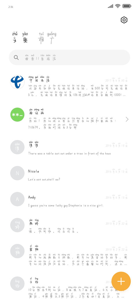 星河暖暖的温柔 screenshot