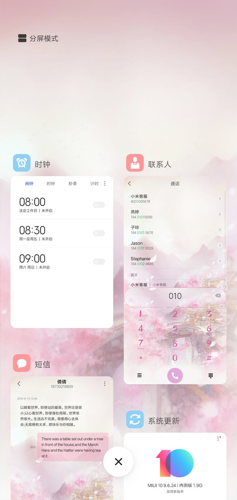 陌上花开 screenshot