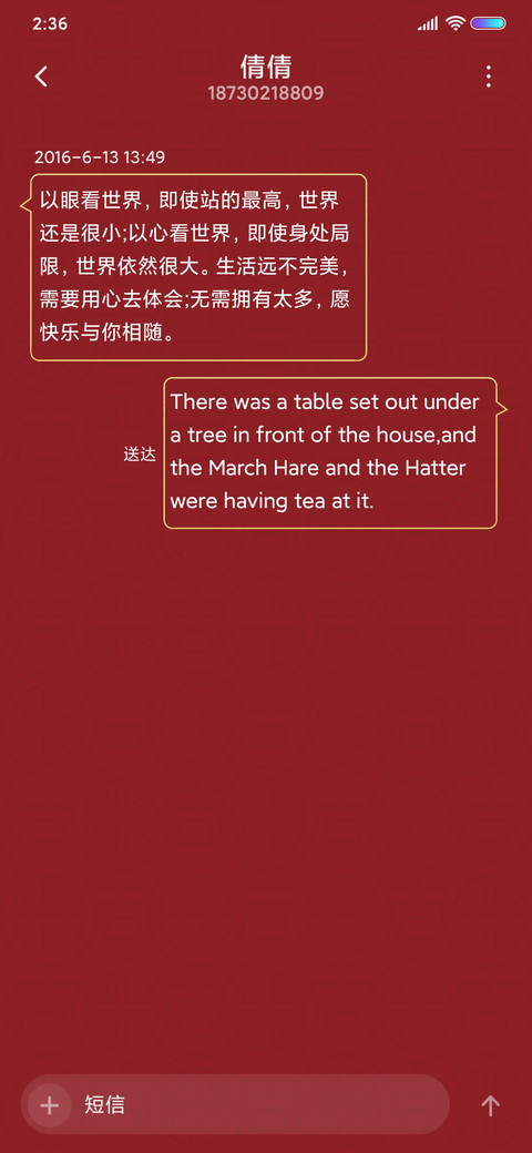 百病不侵 screenshot