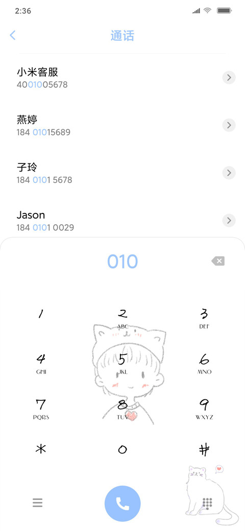 做最好的自己 男版 screenshot