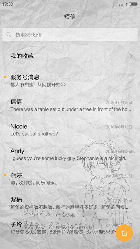 回不去的时光 screenshot