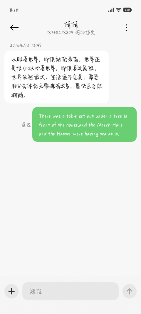 薄荷生巧冰冰杯 screenshot