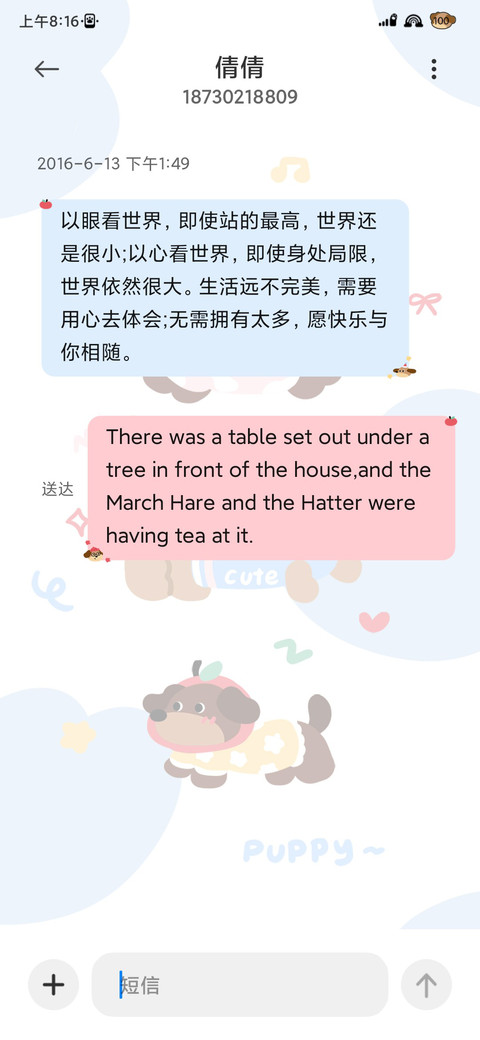 腊肠小狗汪汪喔 screenshot