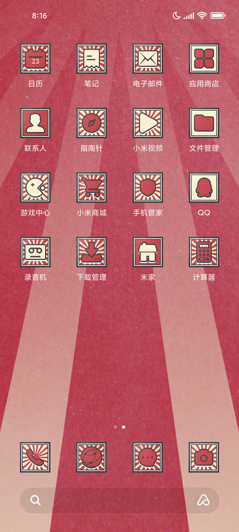 劳动光荣 screenshot