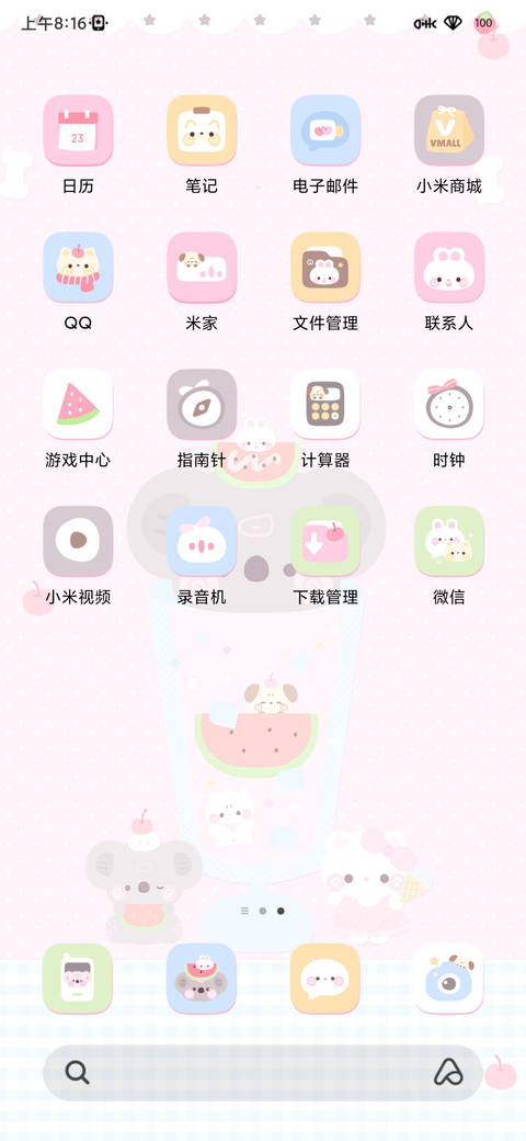 换图 小熊西瓜冰沙 screenshot