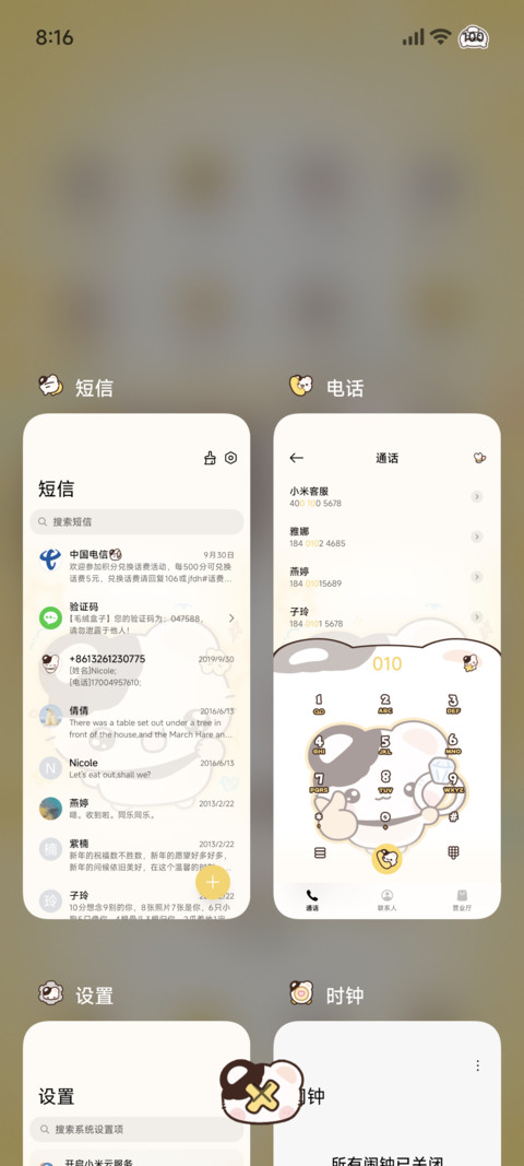 我是超厉害的鼠球球 screenshot