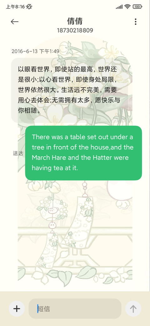 梨花戏兔 screenshot