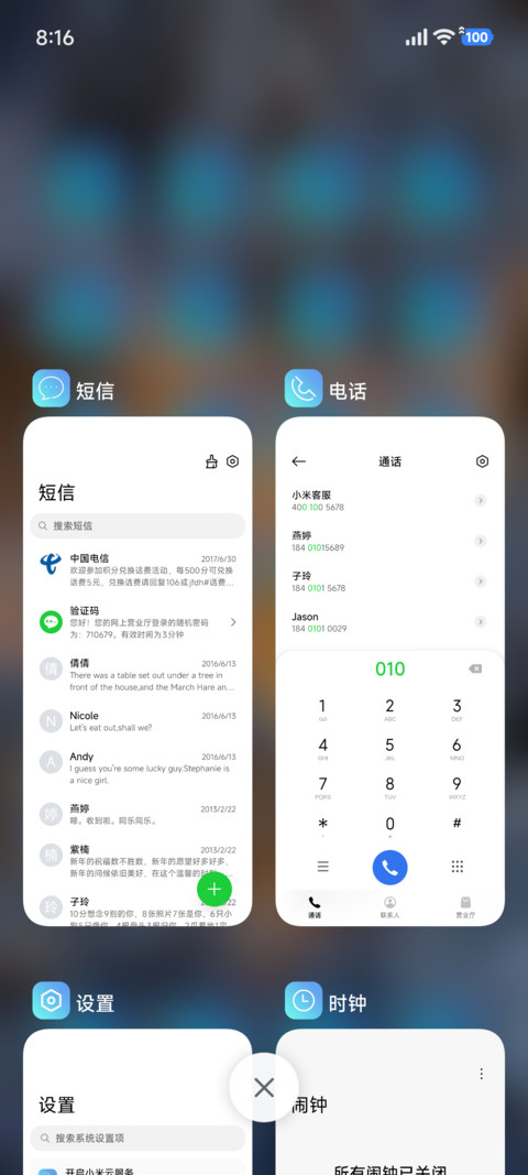 冬季暖调 screenshot