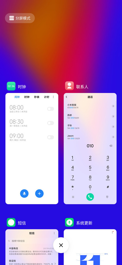 蓝动 screenshot