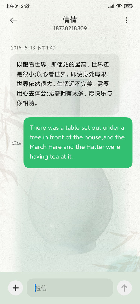 宋瓷雅韵 3D动态 screenshot