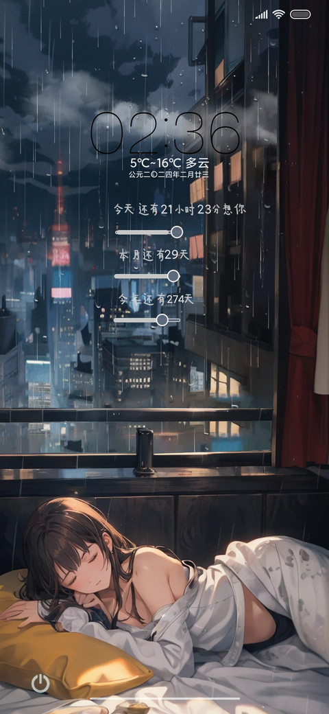 夜夜夜 screenshot