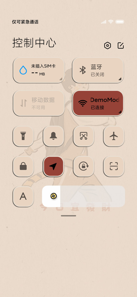 今日宜发财 screenshot