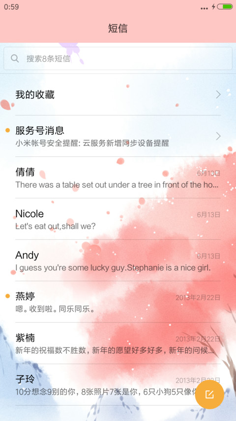 可爱妖精 粉红腐宅“漫漫漫画” screenshot