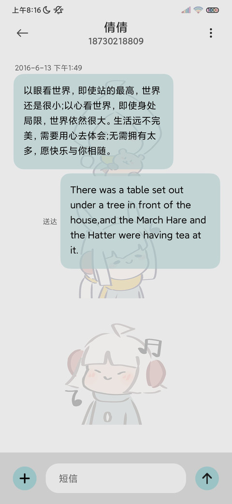 异行拟态 小白菇 screenshot