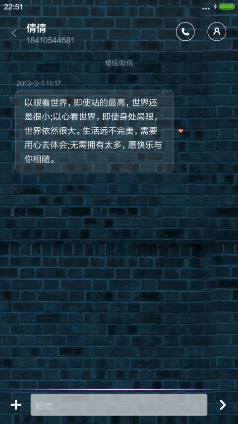 【烟花特效】4D最美霓虹【自定义文字+APP】 screenshot