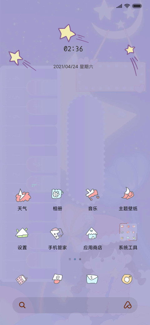 钢琴 紫色梦幻 screenshot