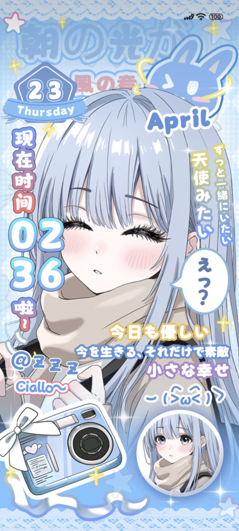 少女漫画蓝雾 screenshot