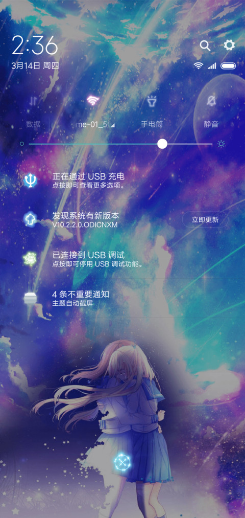 自定义锁屏你若安好 screenshot