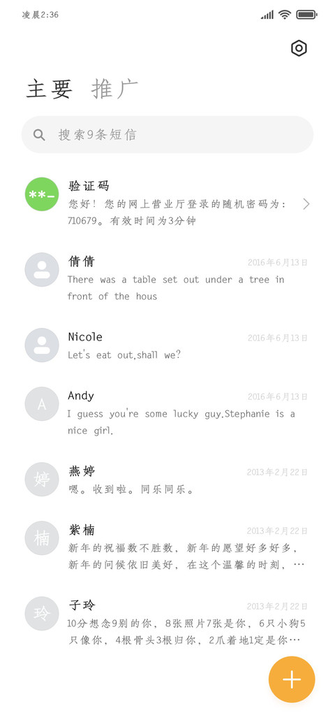 兰亭集序超粗仿宋 screenshot