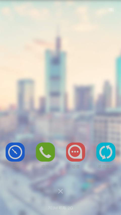 (动态图标+好评返现)城市街景（重力感应+自由桌面） screenshot