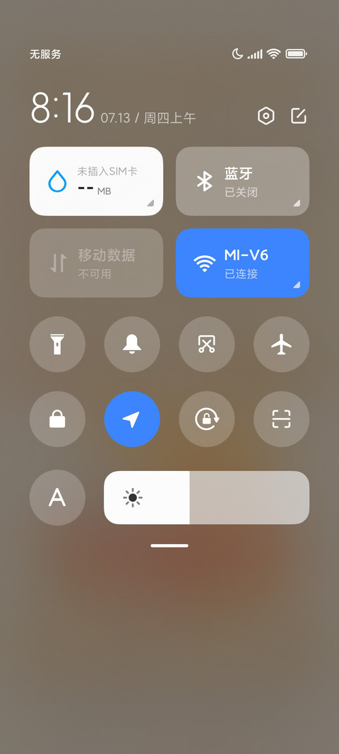 偷看手机喵 轻国风 screenshot