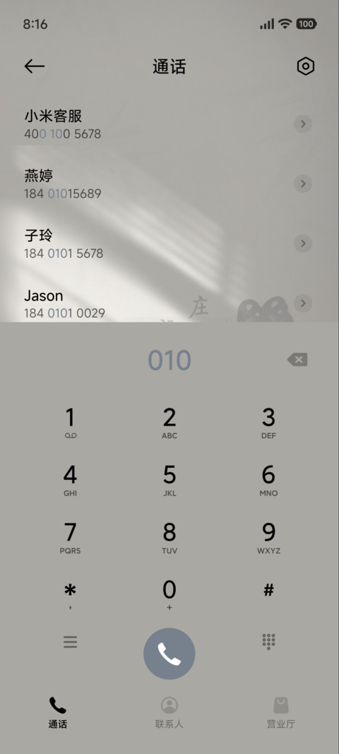 光影迷蝴蝶 screenshot