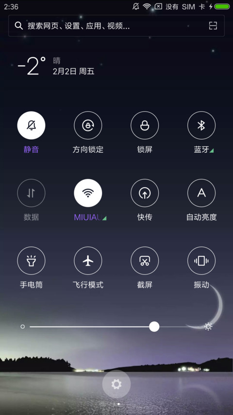 极夜 screenshot
