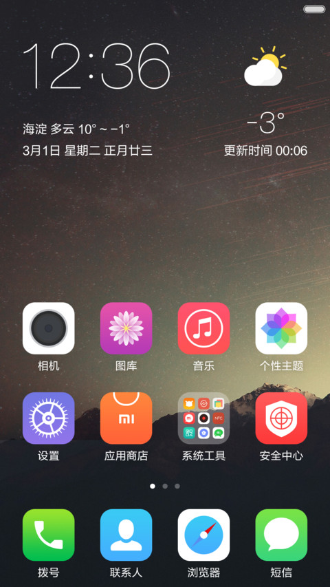 黑科技（标准版） screenshot