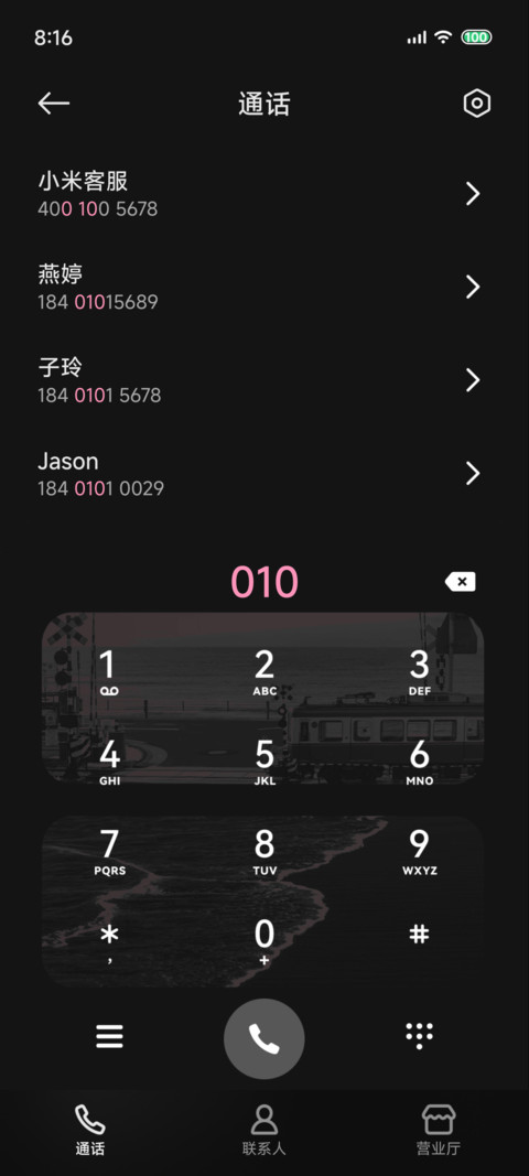 粉雾海岸线 screenshot