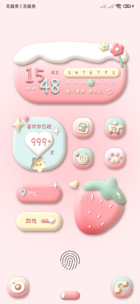 掉落OS草莓 screenshot