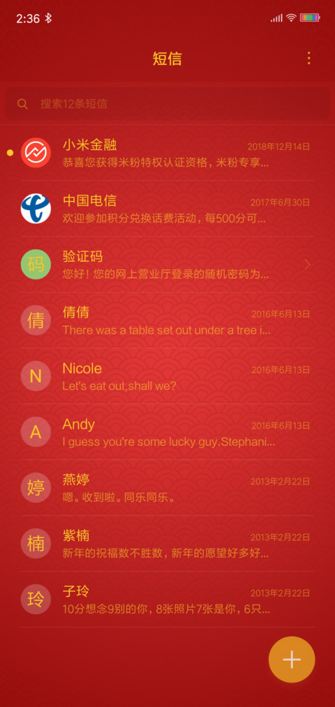 新年快乐 screenshot