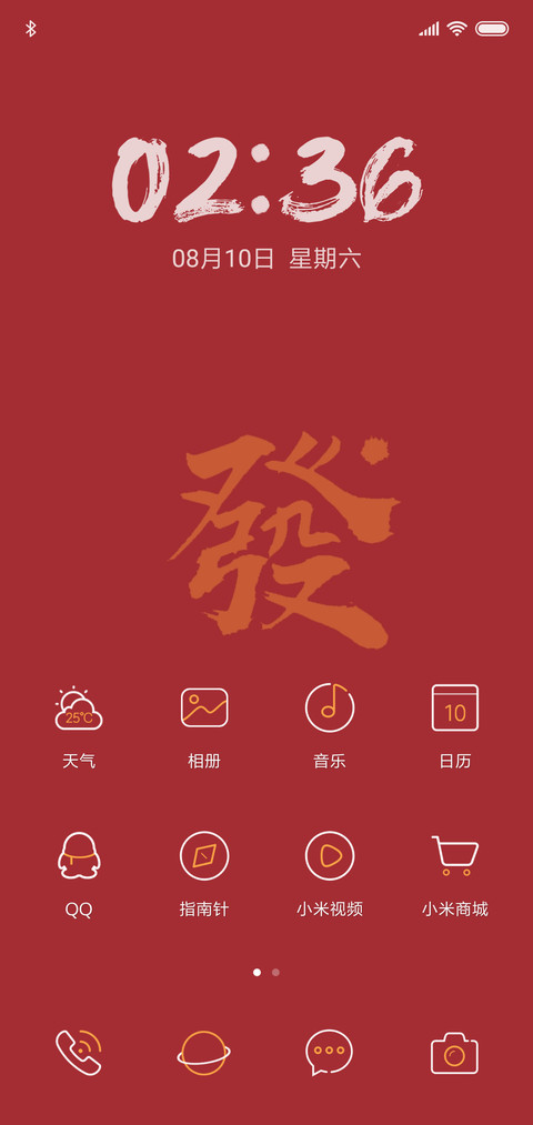 如愿 screenshot