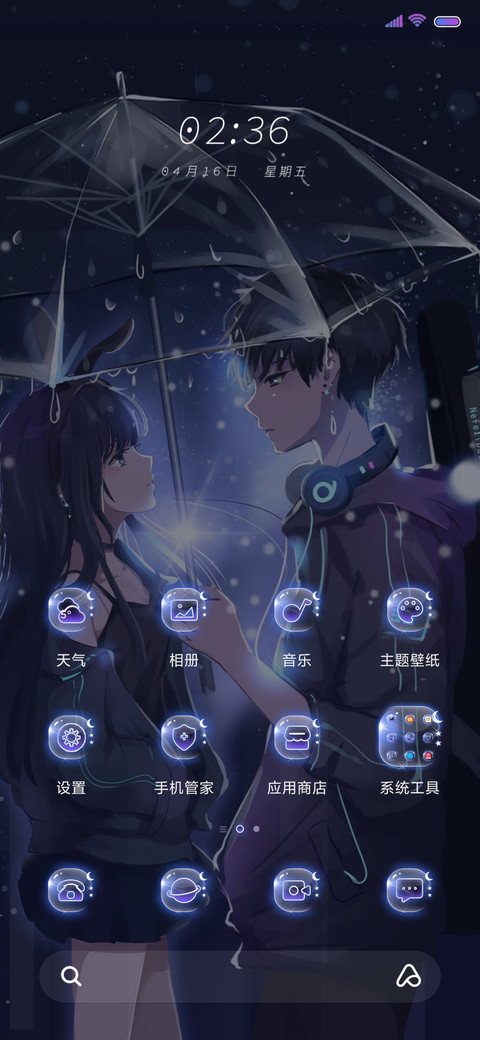 兜兜转转还是你 screenshot