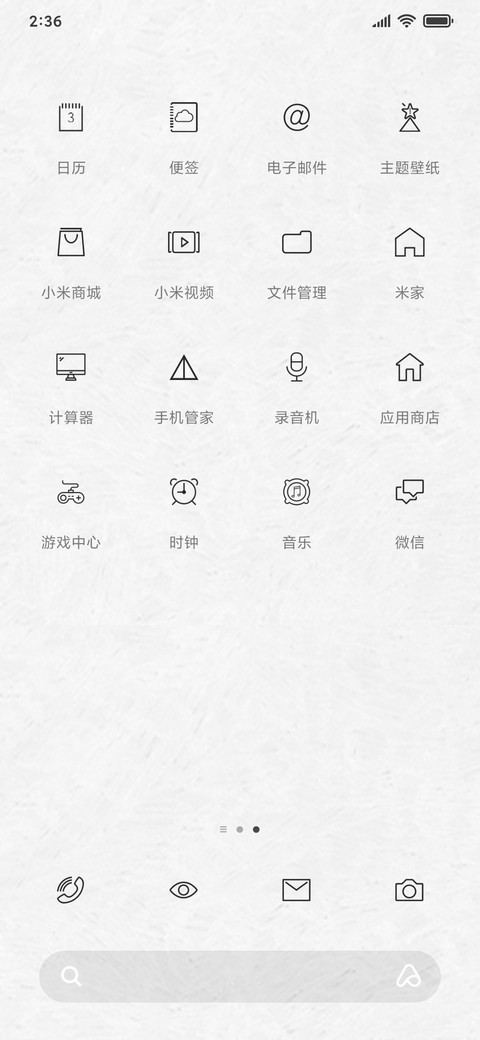 表情包拼图解锁 screenshot