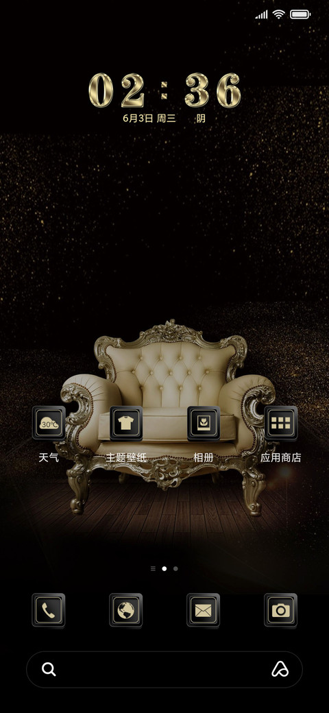 璀璨时光 screenshot