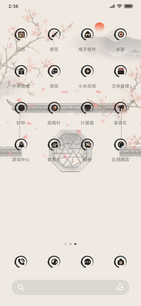 春风十里桃花开 screenshot