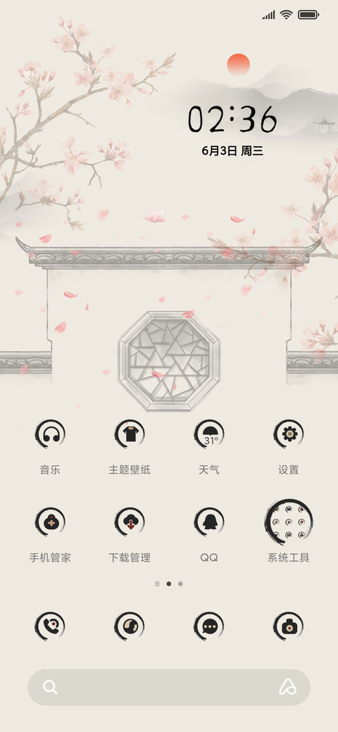 春风十里桃花开 screenshot