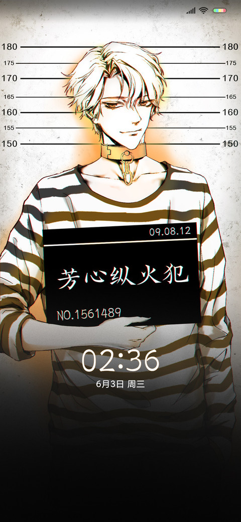 芳心纵火犯 screenshot
