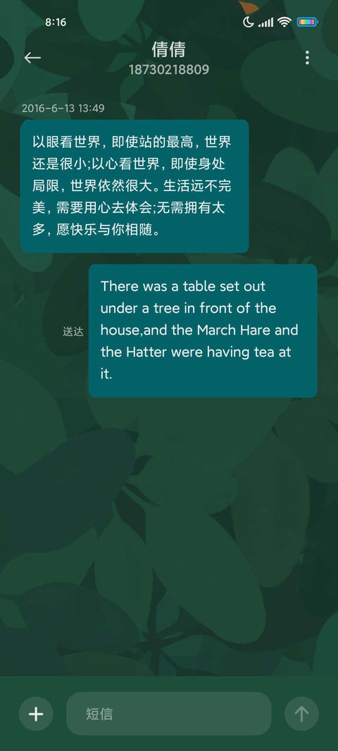 绿丛 screenshot