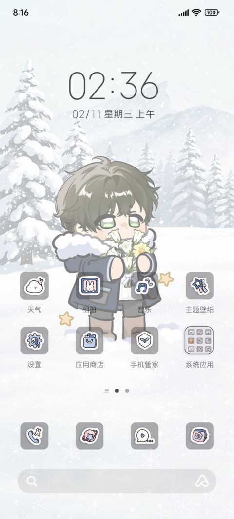 冬日氛围感少年 screenshot