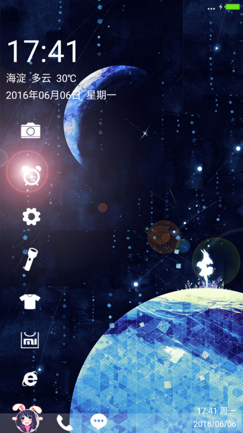 梦幻星空 screenshot