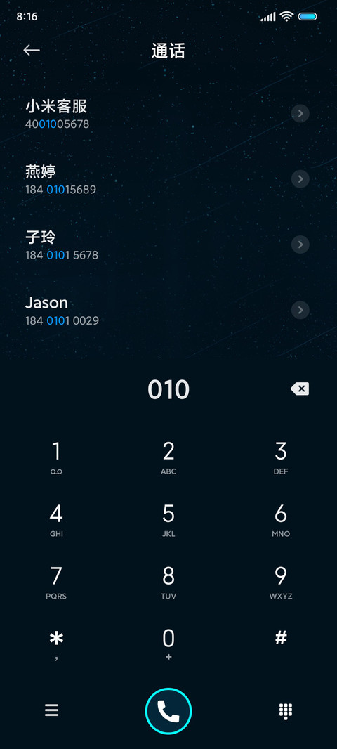 云端夜色 screenshot