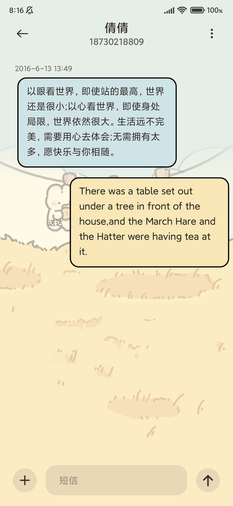 秋日来信 一镜到底 screenshot