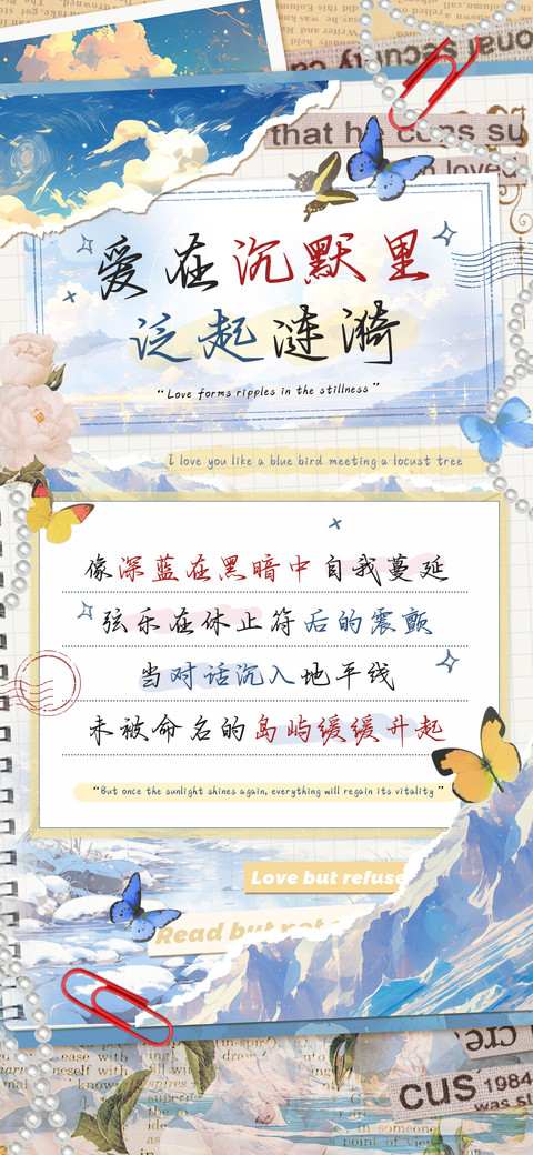 爱在沉默里泛起涟漪 screenshot