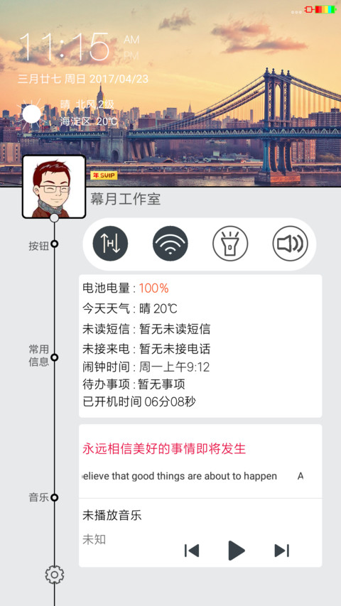 唯素 screenshot