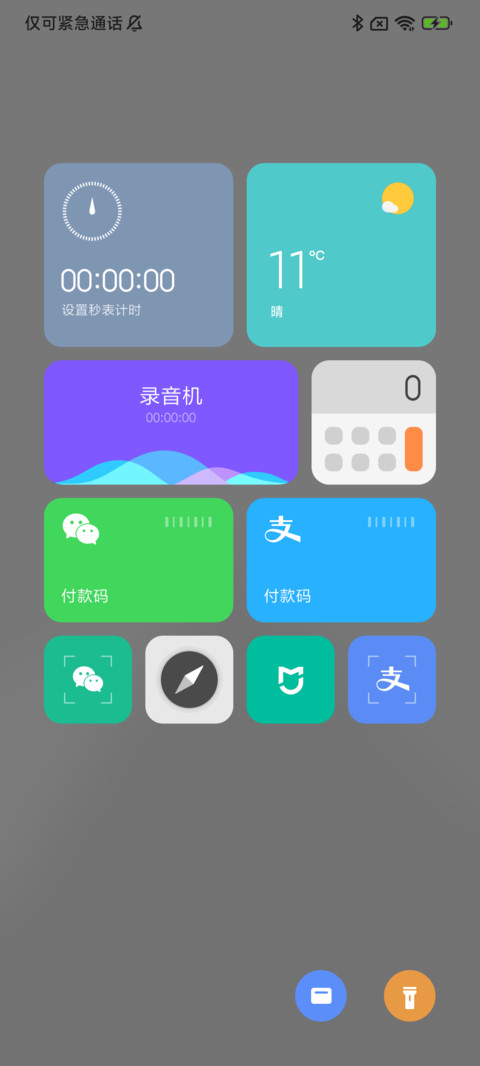 White 简白 screenshot