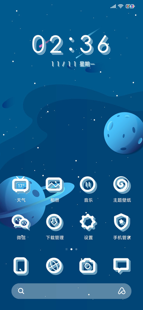 小宇宙 screenshot