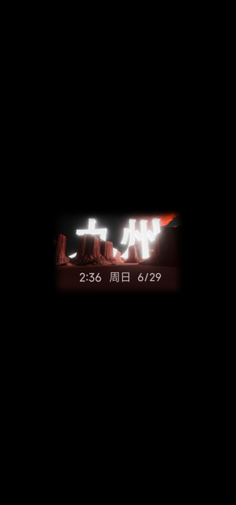 九州24H screenshot
